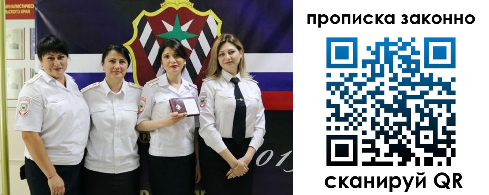 прописка в квартире в Мелеузе