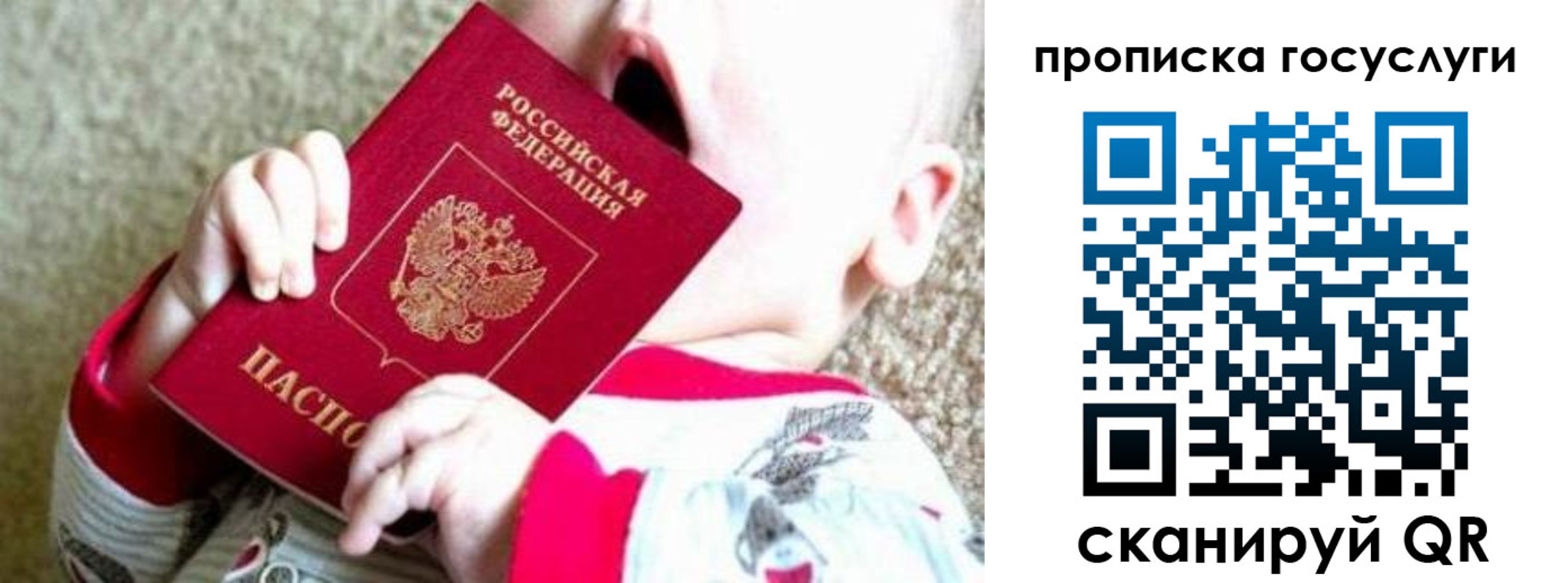 временная регистрация собственник в Мелеузе