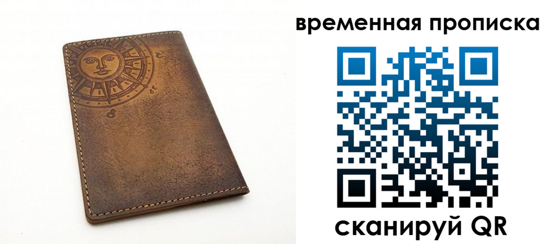 купить прописку в Мелеузе