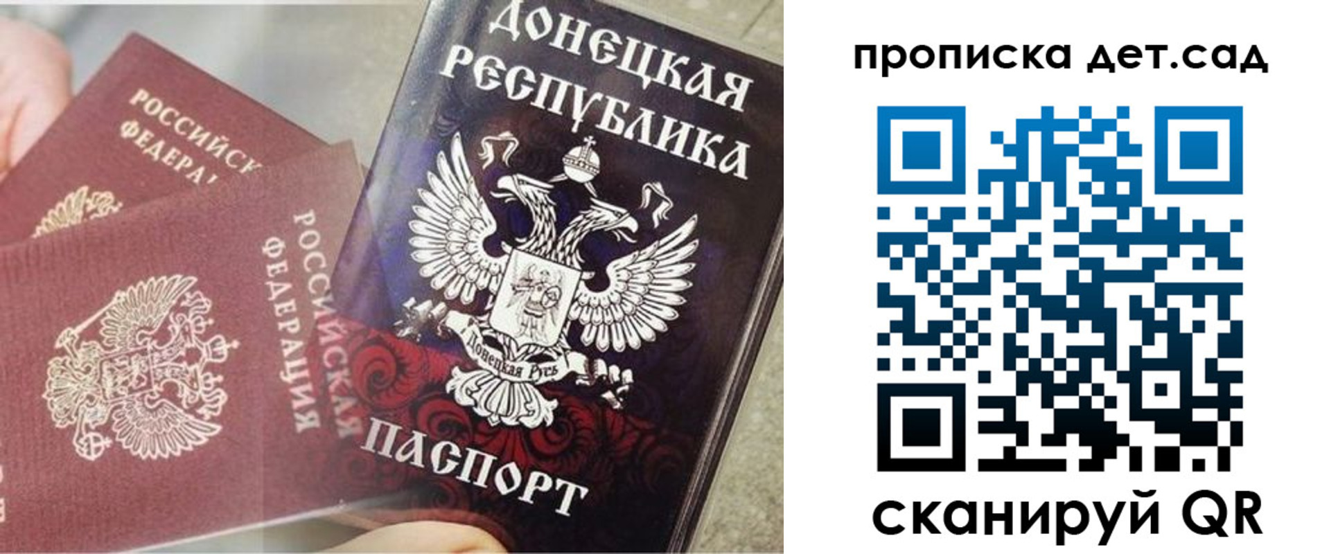 прописка 2025 в Мелеузе