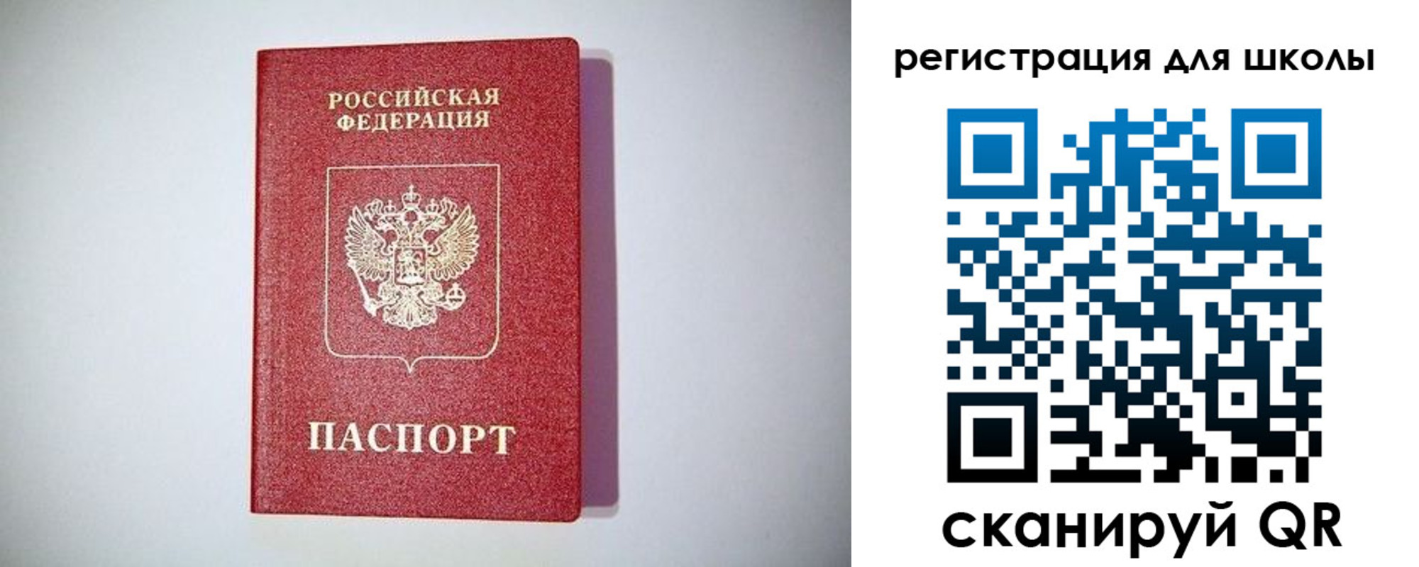 регистрация в Мелеузе