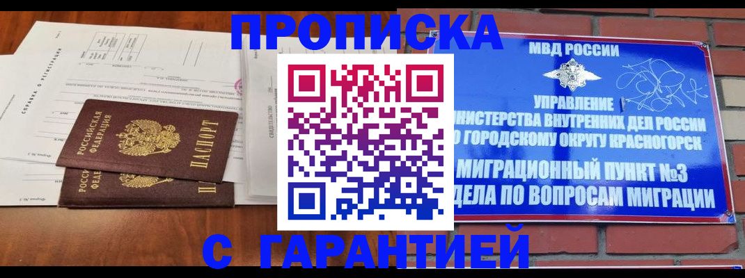 найти адрес прописки в Мелеузе