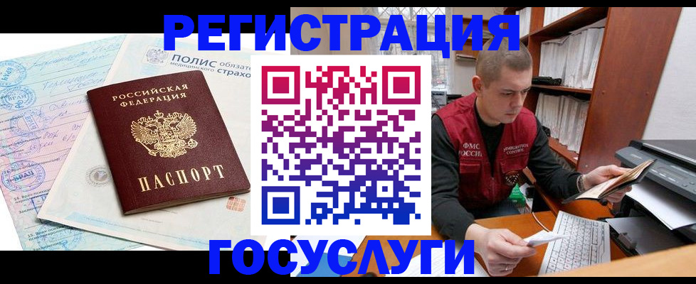 временная регистрация гарантия в Мелеузе