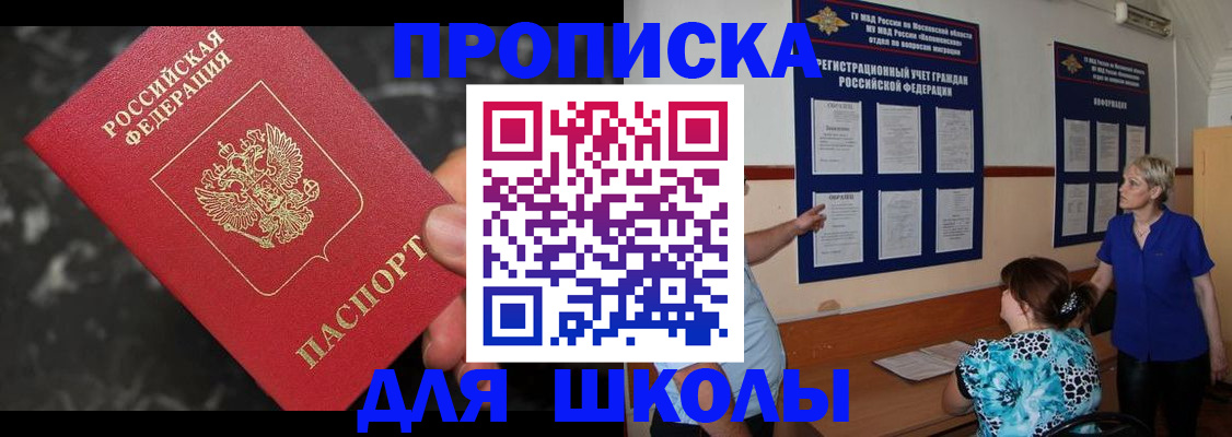 временная регистрация гарантия в Мелеузе