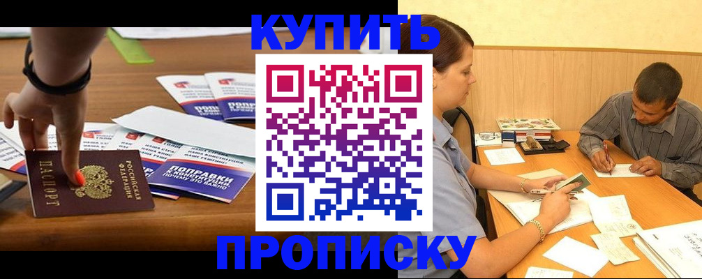 найти адрес прописки в Мелеузе
