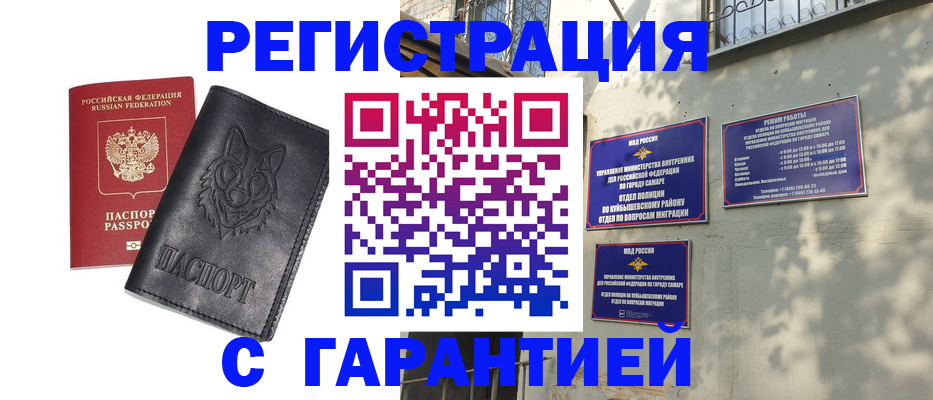 временная регистрация собственник в Мелеузе
