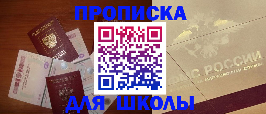 временная регистрация поиск в Мелеузе