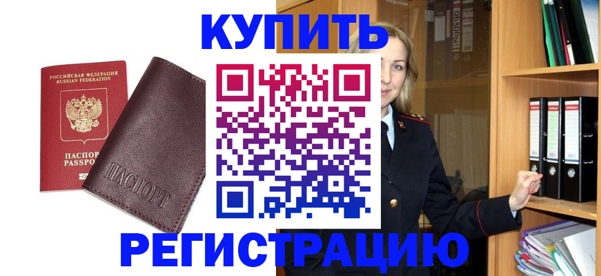 временная регистрация собственник в Мелеузе