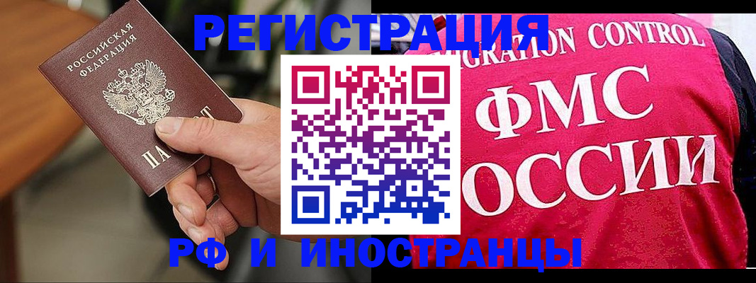 временная регистрация госуслуги в Мелеузе