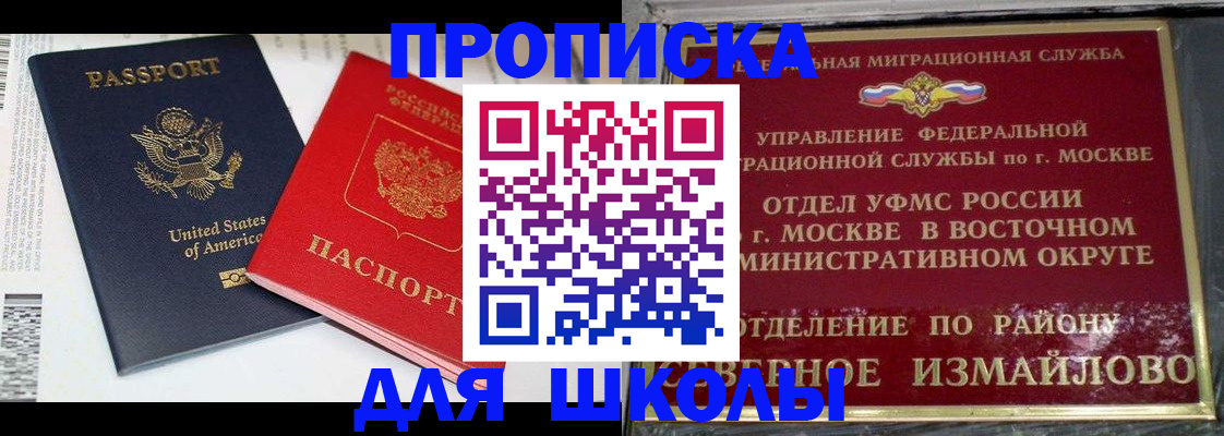прописка для кредита в Мелеузе