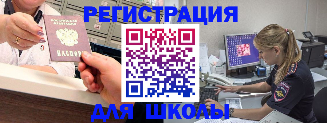 временная регистрация в Мелеузе